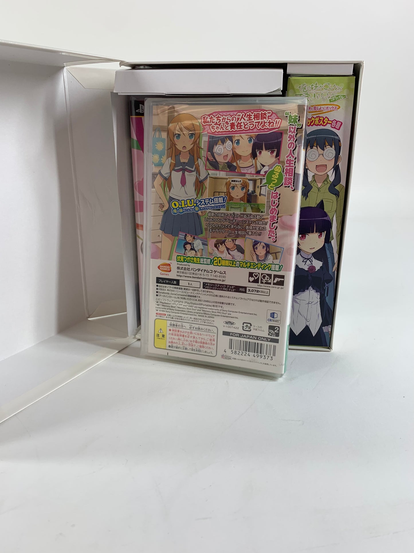 ORE NO IMOUTO PORTABLE (Sony PlayStation Portable PSP, 2011)