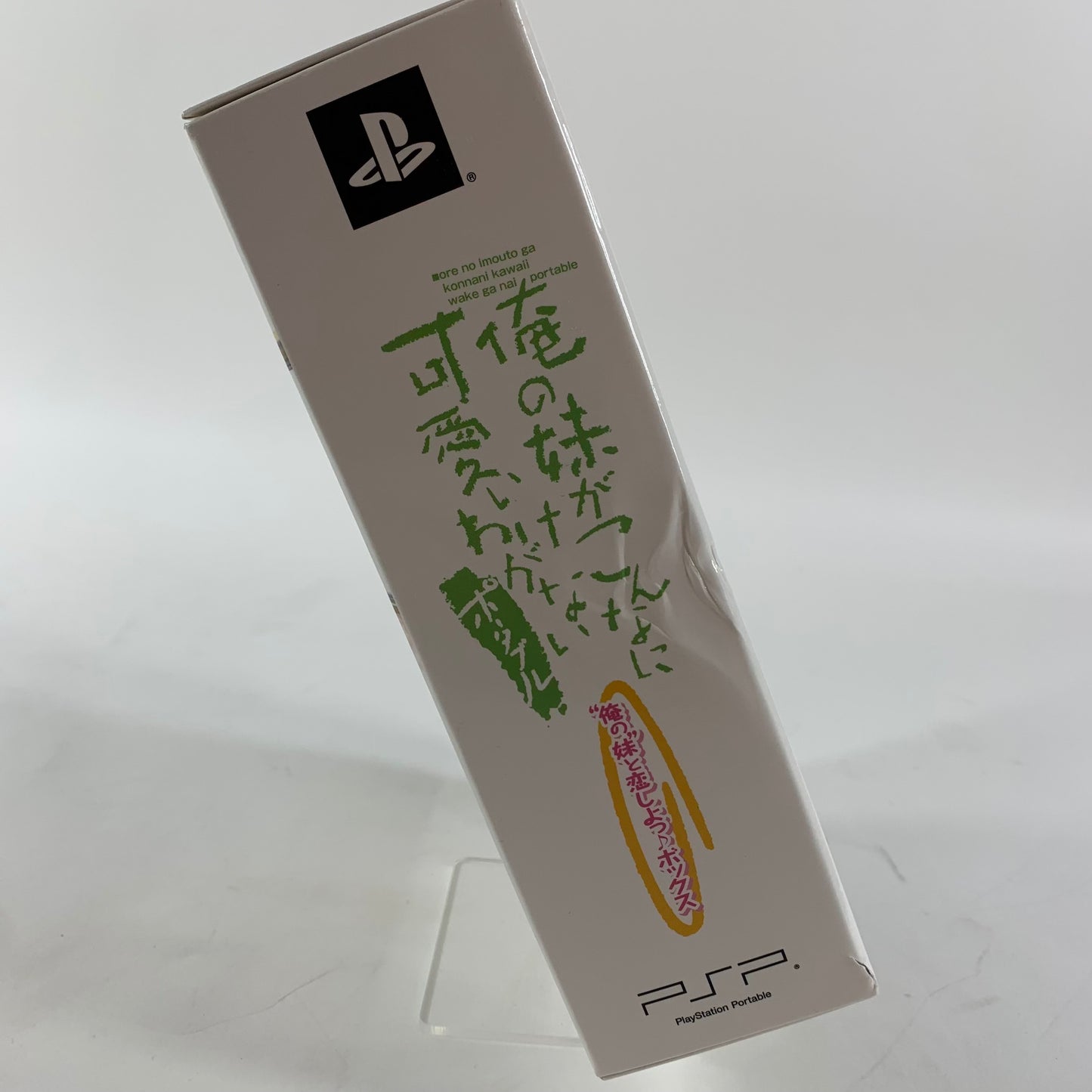 ORE NO IMOUTO PORTABLE (Sony PlayStation Portable PSP, 2011)