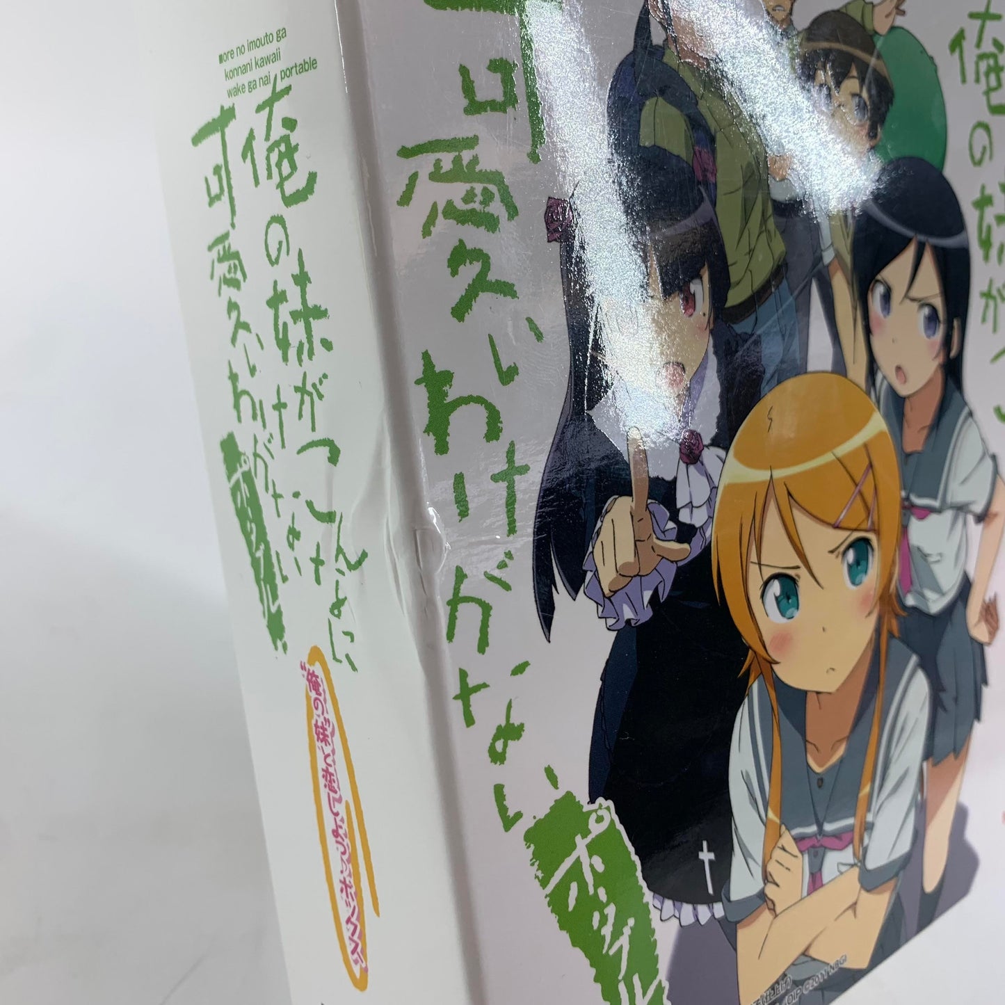 ORE NO IMOUTO PORTABLE (Sony PlayStation Portable PSP, 2011)